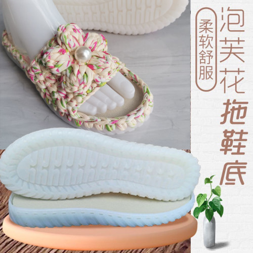 手工编织鞋底牛筋防滑