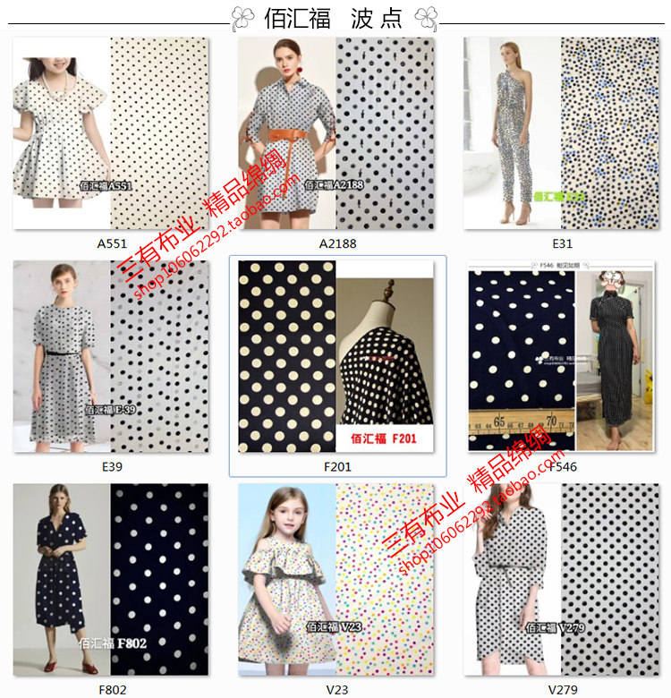 正品佰汇福凉爽服装波点布料绵绸