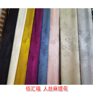 佰汇福人丝麻提花布料夏天连衣裙衬衣旗袍汉服凉爽透气面料