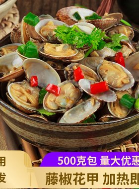 伴哇藤椒花甲杂色蛤熟菜酒店