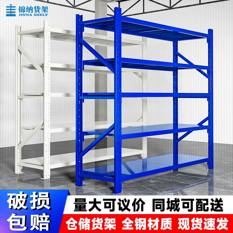 仓储货架可调节钢架多层置物架