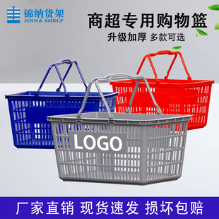 Пластиковая портативная корзина, большой круглосуточный магазин, увеличенная толщина