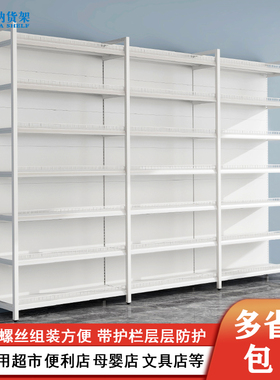 超市货架展示架白色带护栏四柱款钢架多层可调节便利店母婴文具店