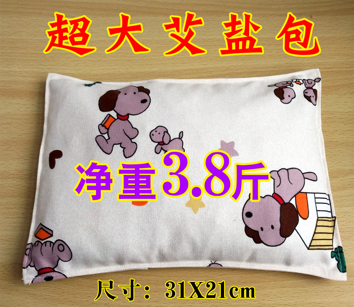 包邮超大艾盐包 热疗包 粗盐腰包 热敷包 温灸包 热敷盐袋 1.9kg