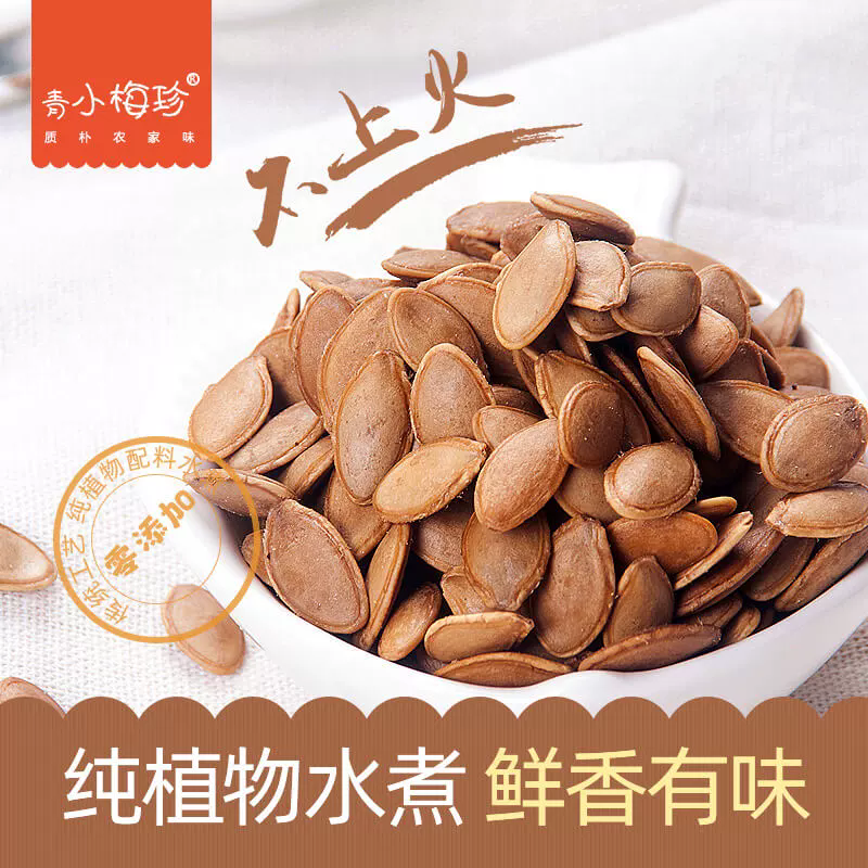 青小梅珍水煮南瓜子湿南瓜籽宜春特产五香味袋装零食小吃炒货400g,零食/坚果/特产,瓜子,淘宝优惠券,粉丝福利购,淘宝优惠卷