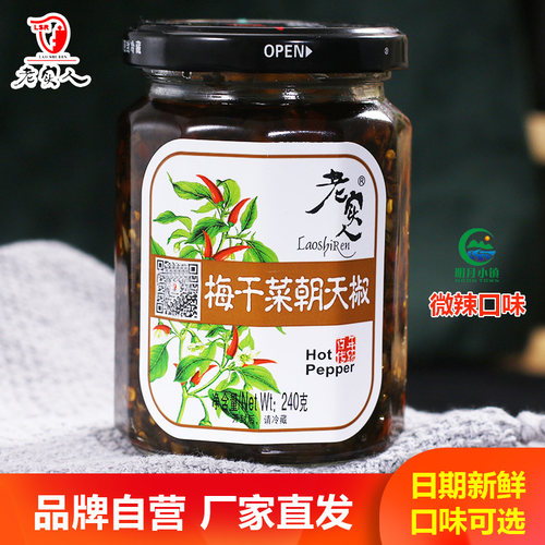 240g拌面酱下饭酱朝天辣椒