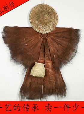 农家乐饭店怀旧装饰特色手工艺品蓑衣斗笠鱼篓帽户外披肩挂件表演