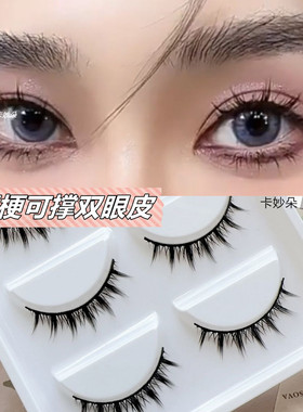 卡妙朵假睫毛一片式硬梗短款小恶魔一整条自然卷翘漫画COS整簇H18