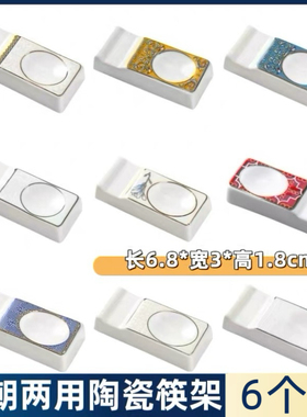 新中式皇朝筷子架骨瓷餐厅筷子托陶瓷筷子垫酒店餐厅管摆台筷子架