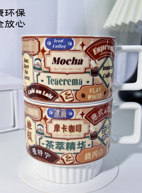 新款大容量陶瓷杯水杯女上班族国潮马克杯中国复古风创意咖啡水杯