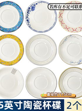 4.5英寸陶瓷碟盘小号咖啡配套碟纯白金边小菜陶瓷杯碟会议茶杯碟