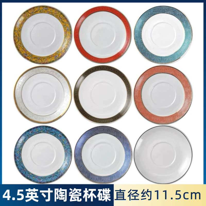 4.7英寸陶瓷碟咖啡配套金边杯碟