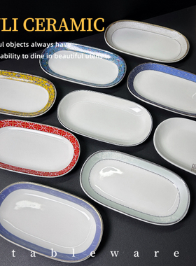 毛巾碟椭圆长方形酒店专用纯白金边陶瓷盘托盘湿手巾定制LOGO商用