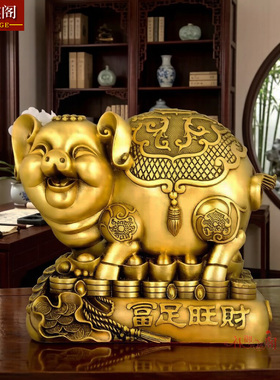 铜猪摆件富足旺财生肖猪富贵吉祥喜庆铜储钱罐工艺品旺财家居摆件