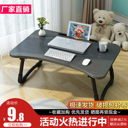 笔记本电脑桌床上小桌子懒人宿舍用桌折叠寝室书桌学生写字吃饭桌