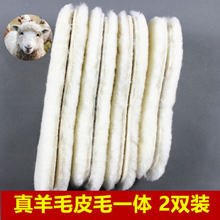 100%真纯羊毛鞋垫加厚保暖皮毛一体男女雪地靴冬季加绒毛绒棉鞋垫
