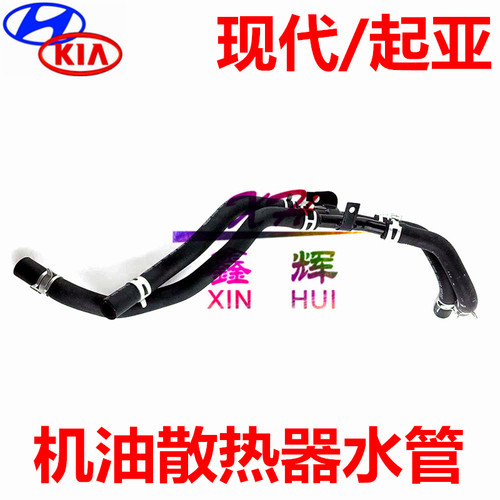 智跑机油冷却器管索九IX45
