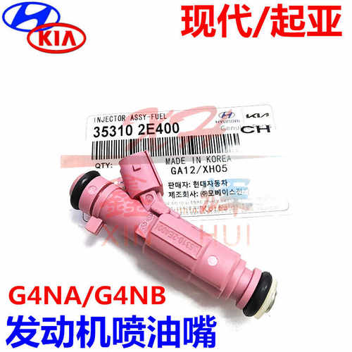 NU智跑朗动K4IX25汽油喷油嘴现代