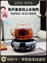 品陶堂煮茶器玻璃壶自动上水电茶炉烧水壶红茶电茶炉蒸茶器喷淋式