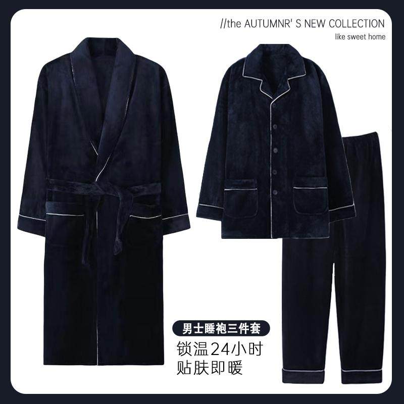 男士冬季保暖睡衣三件套装