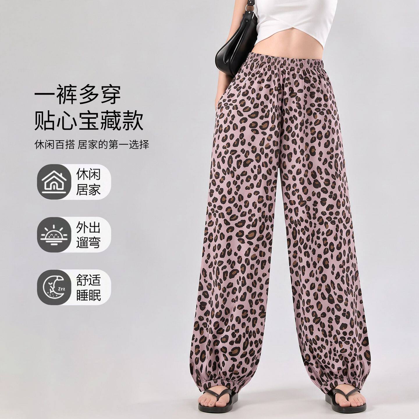 豹纹睡裤女秋冬季新款爽棉拉架阔腿裤灯笼裤高腰宽松家居裤可外穿