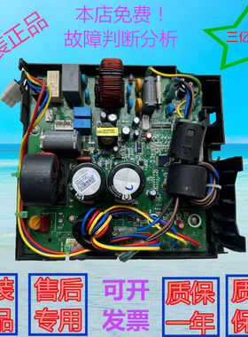 格力空调冷静悦变频空调外机主板KFR-26W/FNHB09-A3控制板变频板