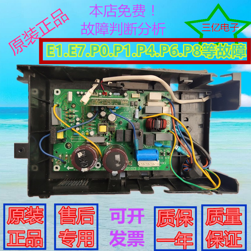 小天鹅美的变频空调外机板KFR-35GW/XB1(BDN1)-3室外机主板