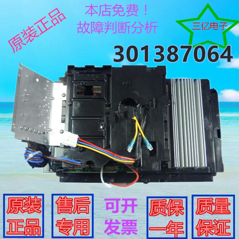 适用格力配件变频电器盒0140535304 301387064 W8333M(TI/SA/MI1)