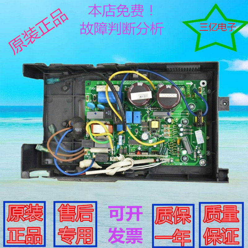 美的空调外机主板电控盒KFR-35W/BP2N1-C182/MB180/ME181/M189