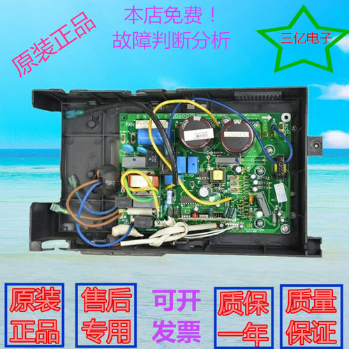 美的空调外机主板电控盒