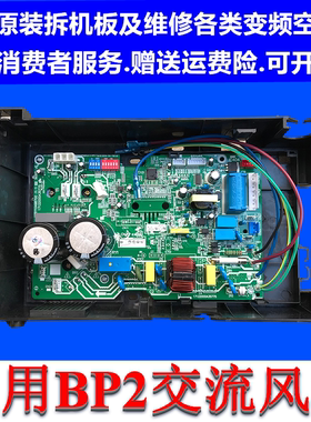 美的变频主板维修P0P1E1E8P4L5等格力电脑板E6E5H5HCPHPLF3F4F5