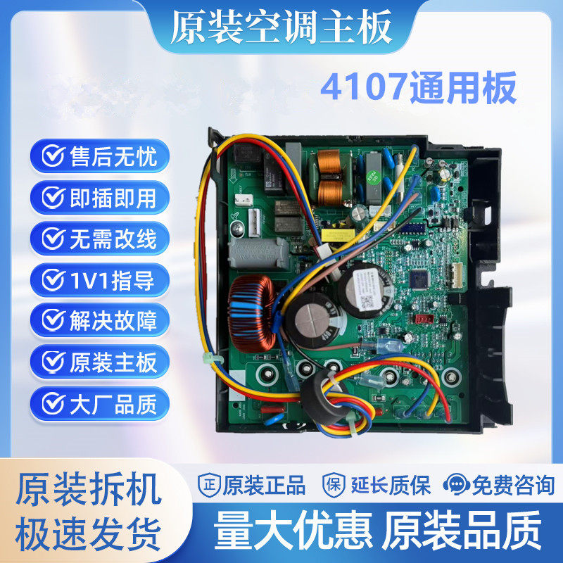 4107 4106通用适用于格力空调变频外机主板带电抗208品悦冷静王俊