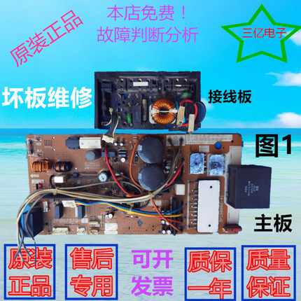大金变频空调KFR-35G/BP外机主板2P087379-1-2-3 FTX35LV1C
