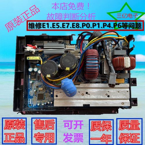 2P/3P美的变频空调电脑板外机主板铜管散热KFR-51/72W/BP3N8-C04