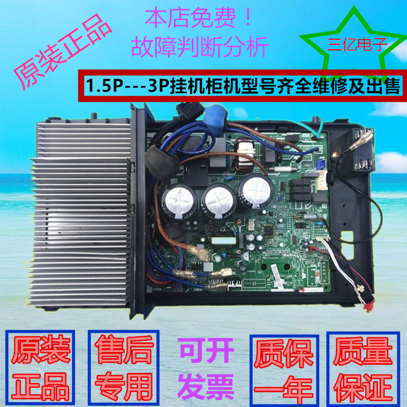 美的变频空调3p匹柜机通用外机主板26772电控盒KFR-72W/BP23