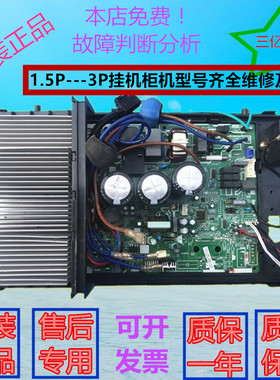 美的变频空调2p匹柜机通用外机板26684主板电控盒KFR-51W/BP23N1