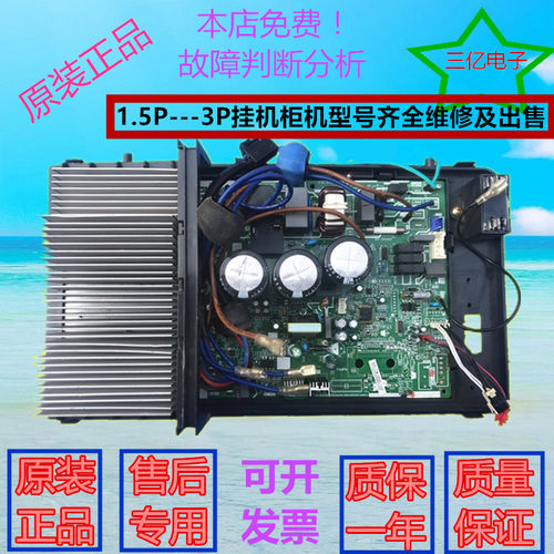 美的3P柜机空调外机板KFR-72W/BP2N1-L2716变频板BP2-(FSBB30CH60