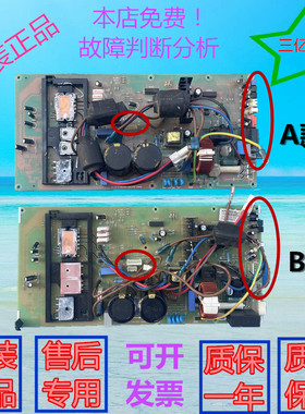 奥克斯空调电脑板kfr-35w/bpS-2外机板SX-W-NEC1PC-V05/06.PCB