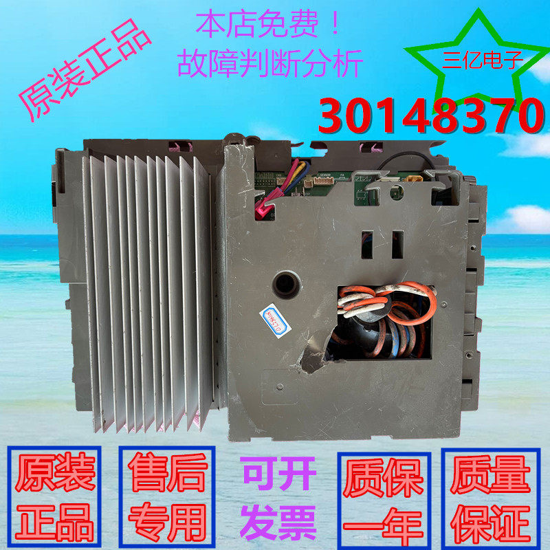 格力王者风度i酷T派变频 主板 02605005 电器盒 30148370 W8733A