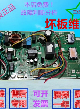 维修大金空调外机主板FTXM335NC变频板KFR-35G/BP U2L5故障电脑版