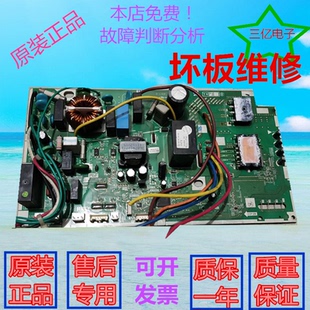 维修大金空调外机主板FTXM335NC变频板KFR-35G/BP U2L5故障电脑版