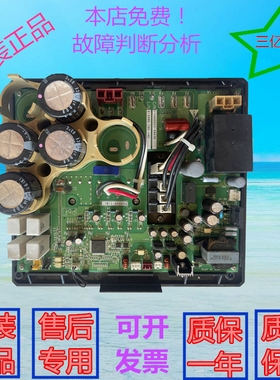 大金中央空调电脑板 PC0509-1(B)(C)(A) 变频模块 YPCT31513-1A