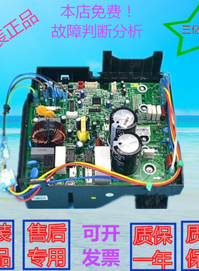 格力空调变频主板 KFR-32W/FNC09-3福景园外机板 30138225 W8263C