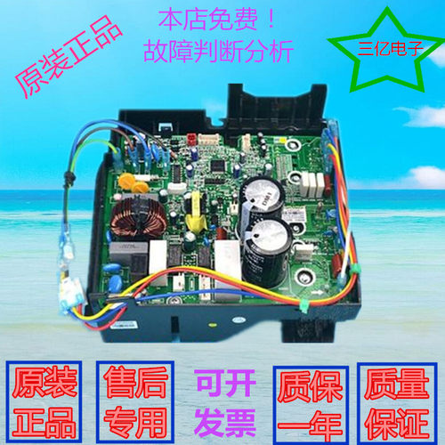 格力空调变频主板 KFR-32W/FNC09-3福景园外机板 30138225 W8263C