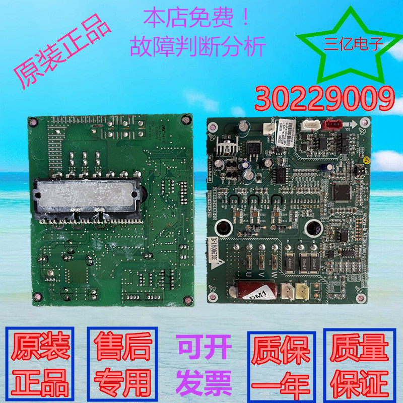 适用格力空调主板30229009 WZS901A电脑板控制板电路板GRZWS9-N1
