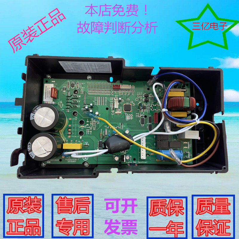 志高变频空调电脑板机主