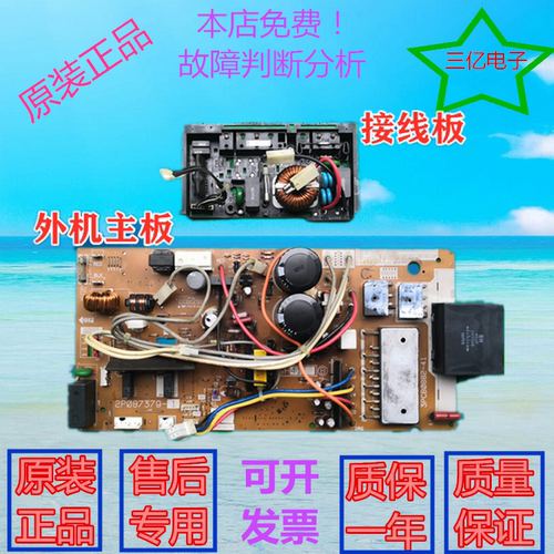 大金变频空调内外电脑板