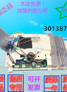 凯迪斯 1P 格力变频板02603507 30138770 W8263F KFR-26W/FNC01-4