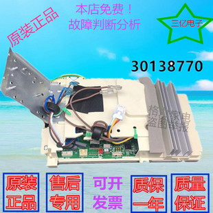 30138770 W8263F KFR 凯迪斯 FNC01 格力变频板02603507 26W