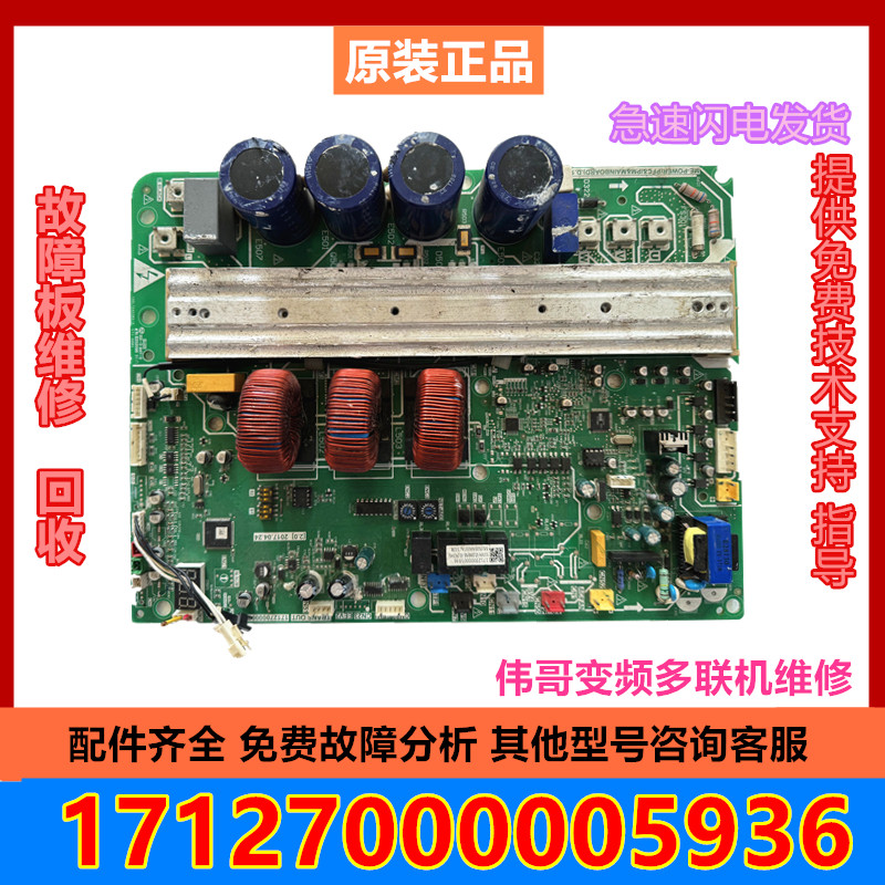 原装 美的120TR风管机外机主板 MDVH-V120W/N1-615TR(E1).D.